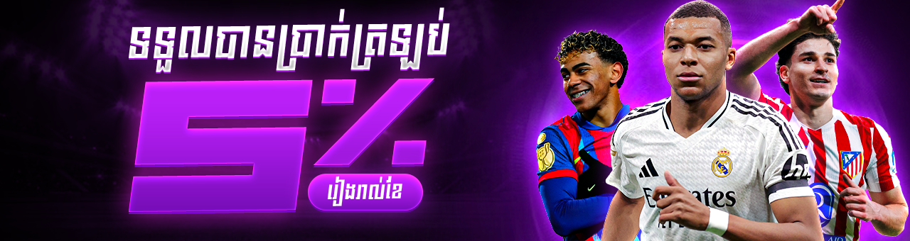5% monthly cashback